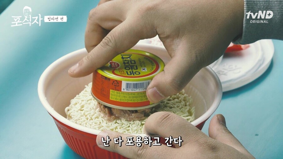 유민상의 라면 먹는 법_6.jpg