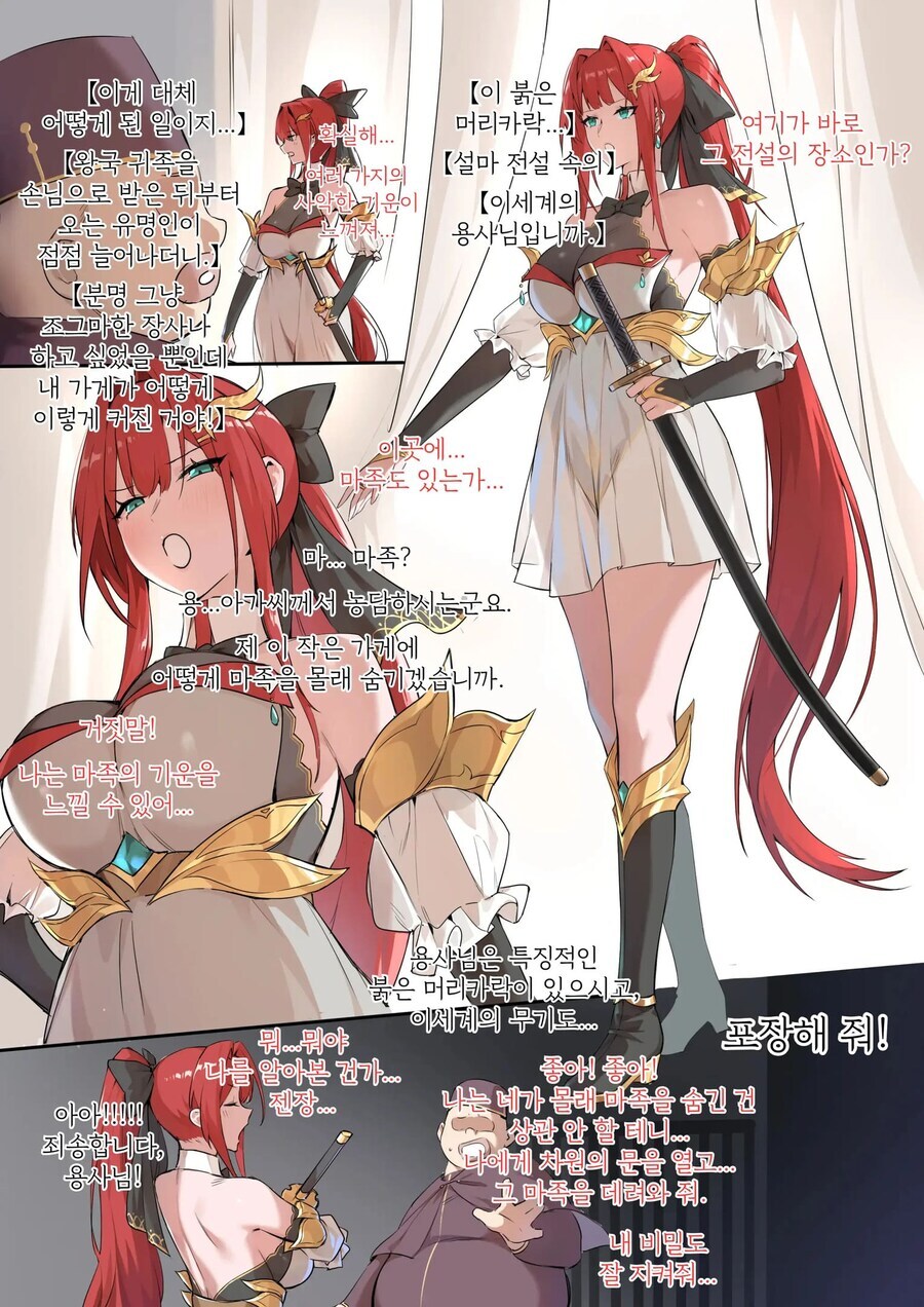 조그만 체험가게에 거물급 용사 마법사 여왕이 찾아오는_1.jpg