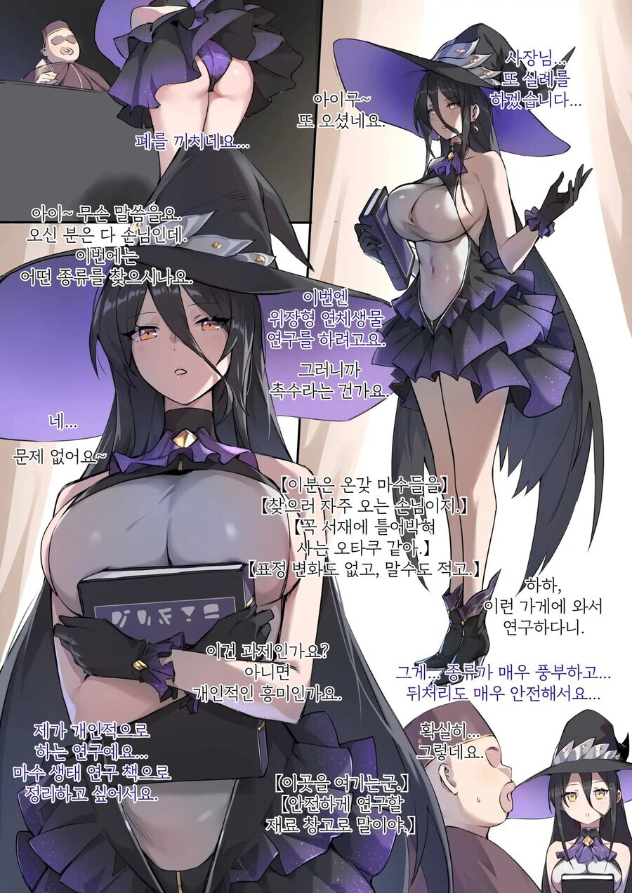 조그만 체험가게에 거물급 용사 마법사 여왕이 찾아오는_3.jpg