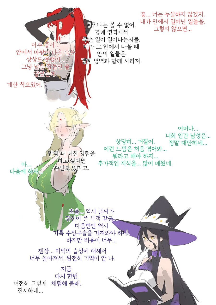 조그만 체험가게에 거물급 용사 마법사 여왕이 찾아오는_4.jpg