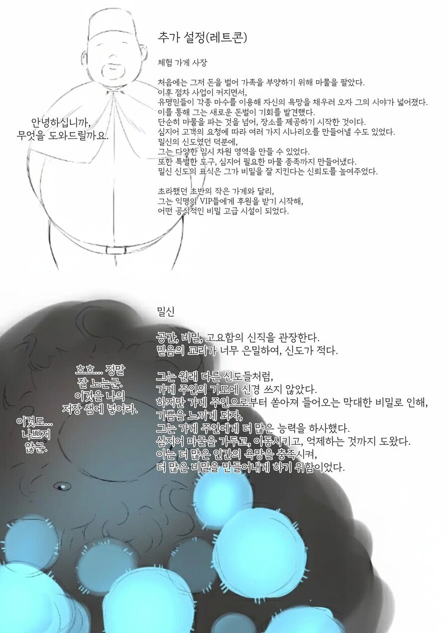 조그만 체험가게에 거물급 용사 마법사 여왕이 찾아오는_5.jpg