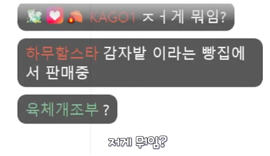 한국인도 모르는 K괴식.jpg_4.png