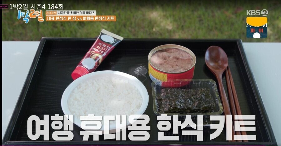 1박 2일) 게임 패배하면 먹어야 하는 식사.jpg_1.jpg