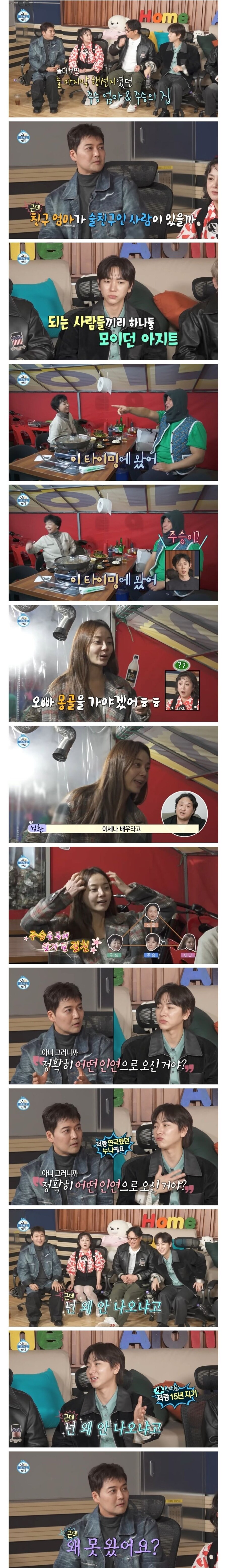 배우 구성환 술친구 조합_2.jpg