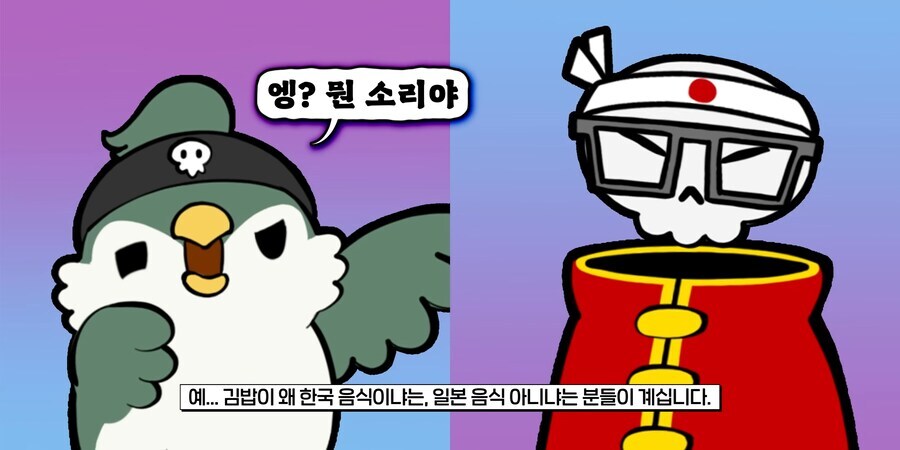 김밥이 유명해지는게 유독 불편한 사람들_1.jpg