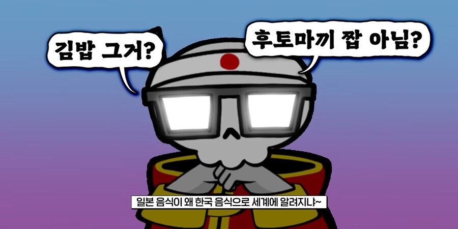 김밥이 유명해지는게 유독 불편한 사람들_2.jpg