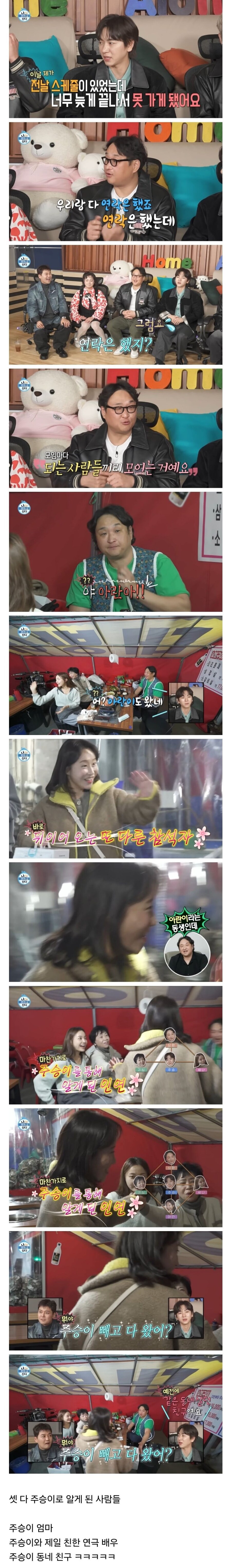 배우 구성환 술친구 조합_3.jpg