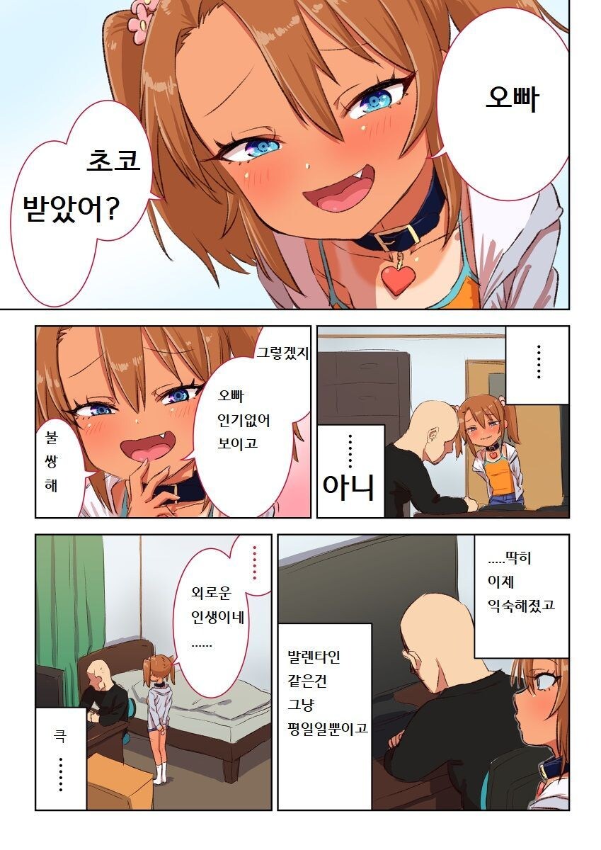 어째서 메스가키 캐릭터가 인기인가_1.jpg