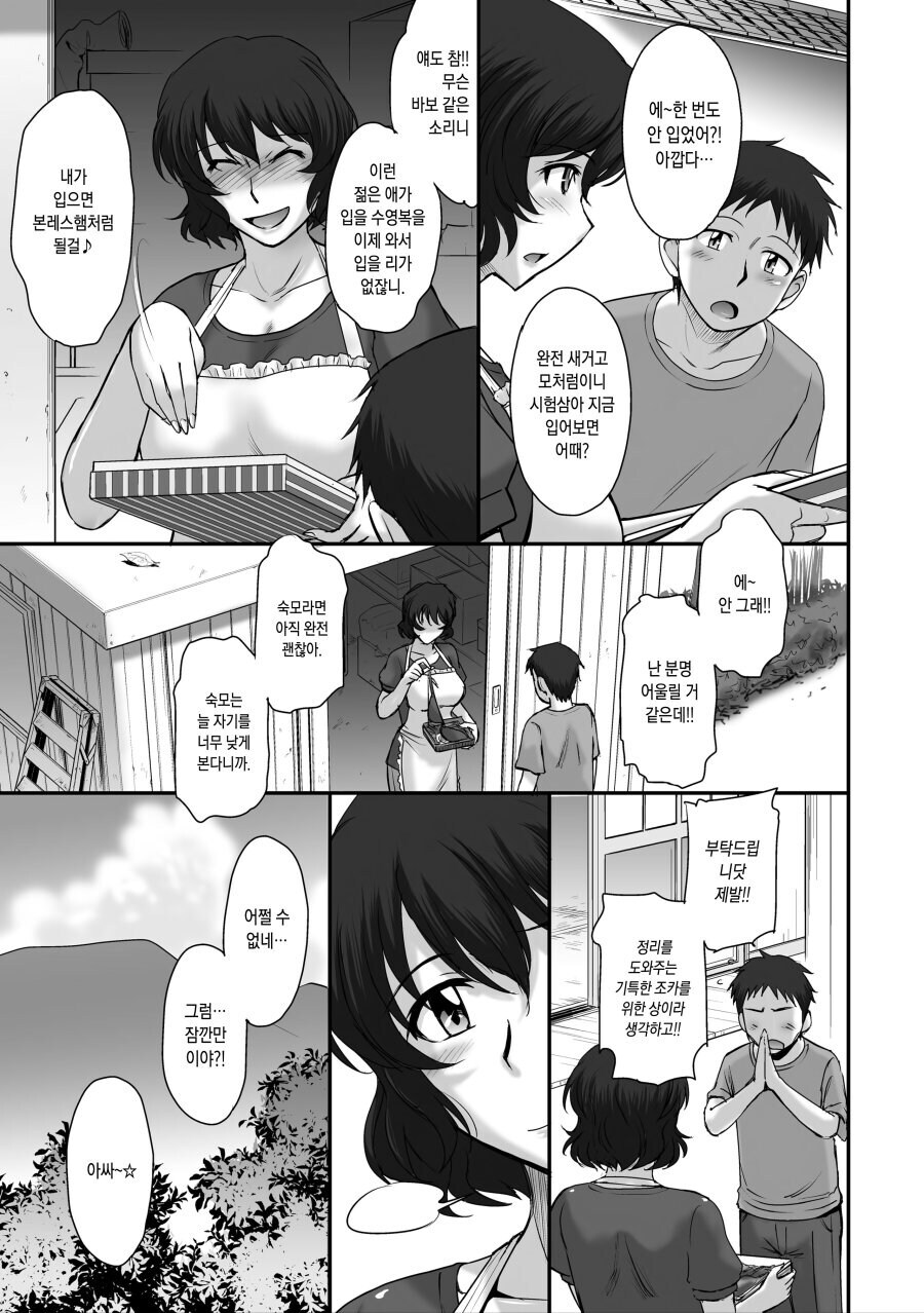 창고정리하다 과거에 산 수영복을 발견_3.jpg