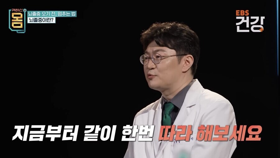 진짜 뇌졸중 전조 알아보는 방법_1.jpg