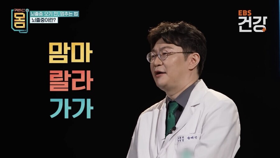 진짜 뇌졸중 전조 알아보는 방법_2.jpg