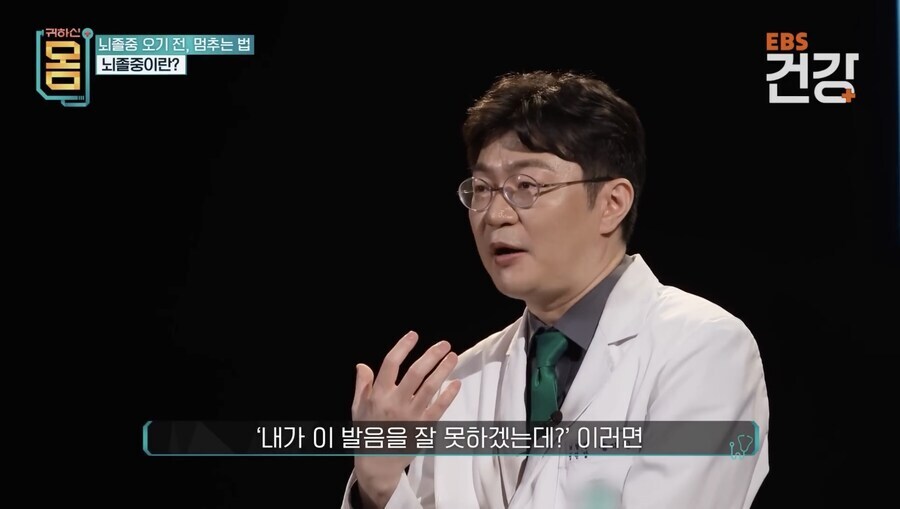 진짜 뇌졸중 전조 알아보는 방법_3.jpg