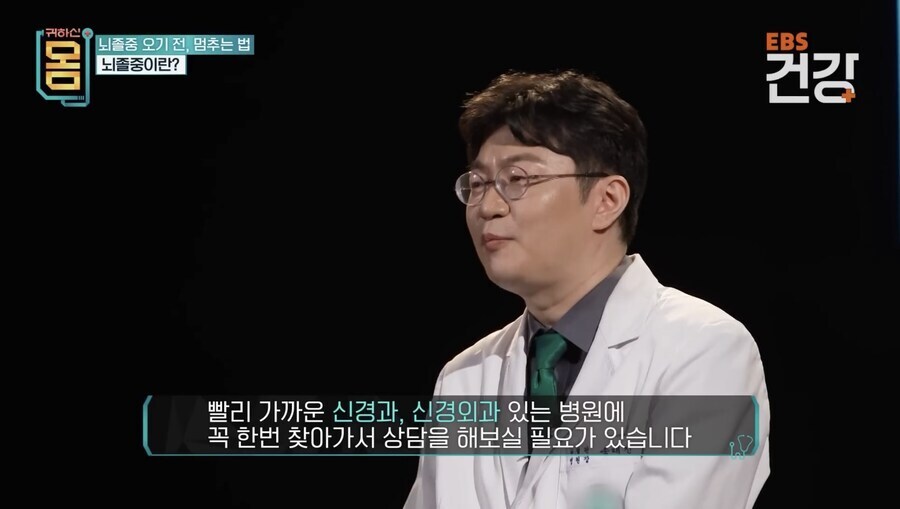 진짜 뇌졸중 전조 알아보는 방법_4.jpg