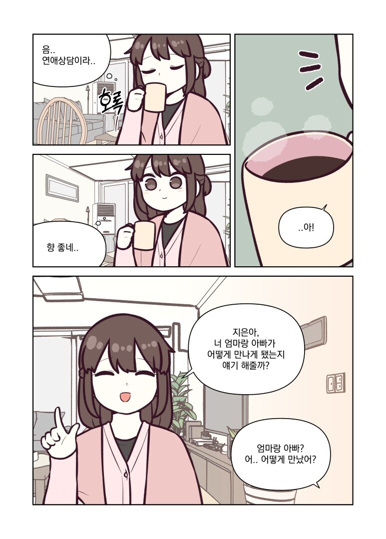 요르구트)따뜻한 커피_4.jpg