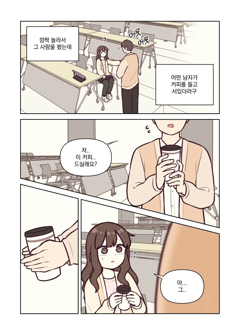 요르구트)따뜻한 커피_6.jpg