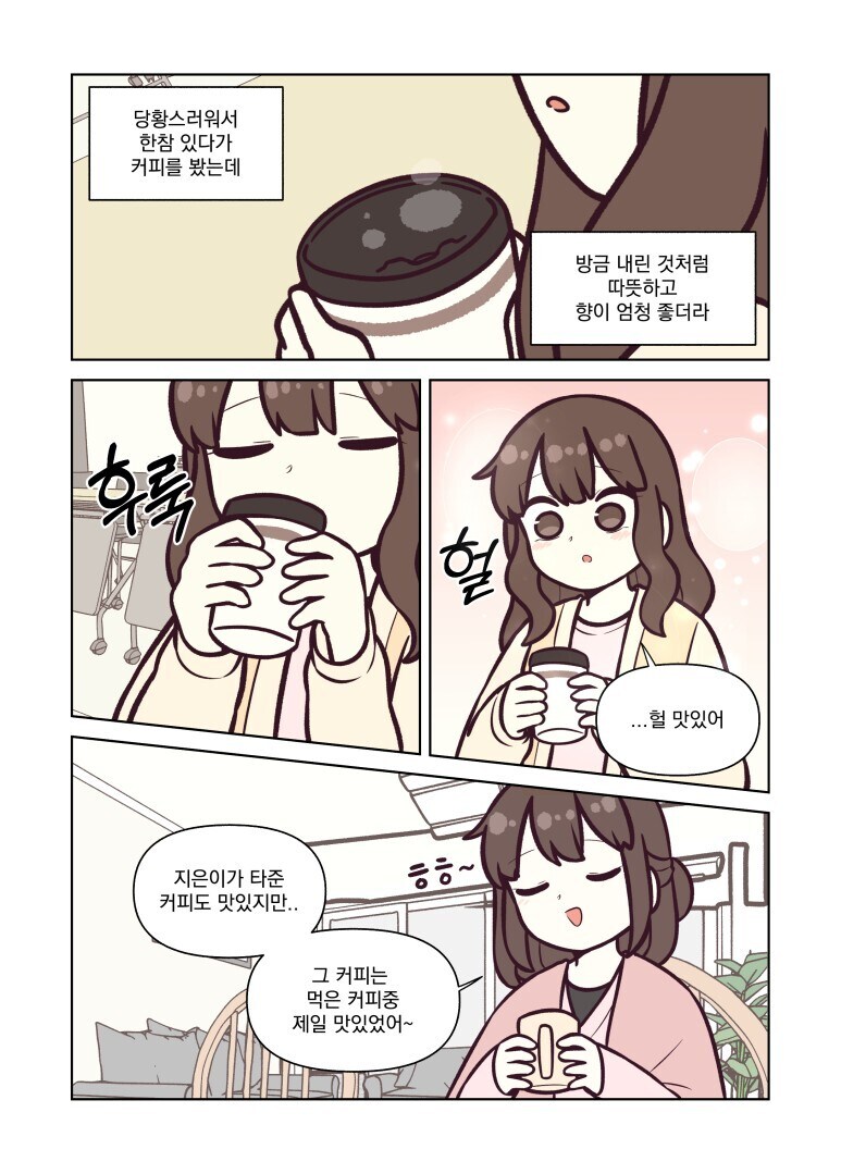 요르구트)따뜻한 커피_8.jpg
