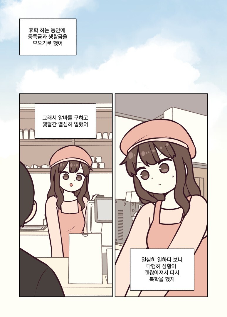요르구트)따뜻한 커피_11.jpg