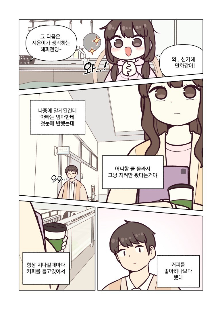 요르구트)따뜻한 커피_14.jpg