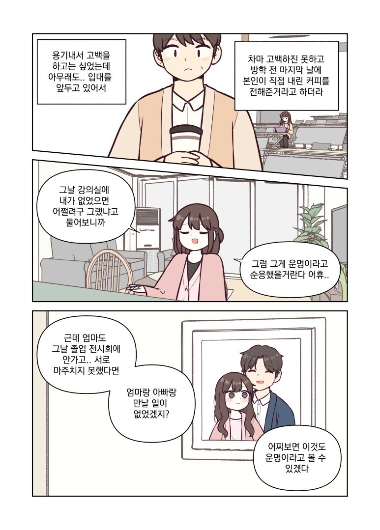 요르구트)따뜻한 커피_15.jpg