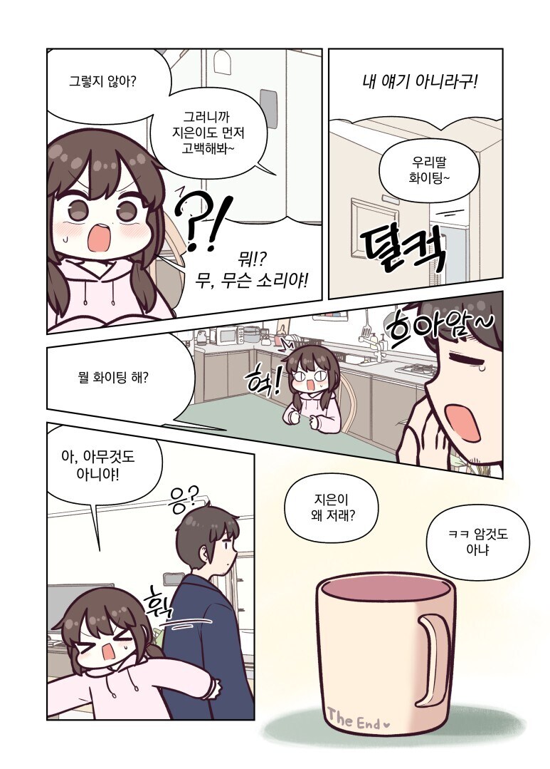 요르구트)따뜻한 커피_16.jpg