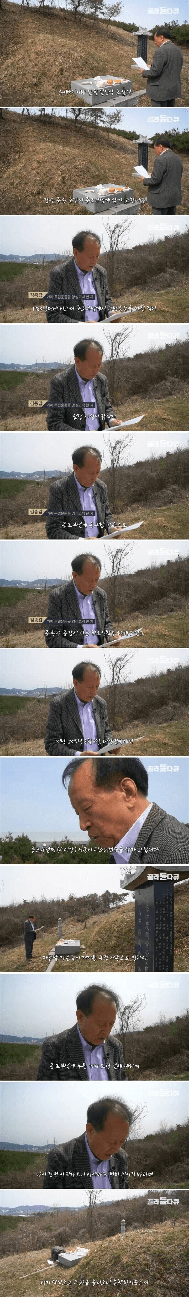 가짜 독립운동가 후손의 양심고백_1.jpg
