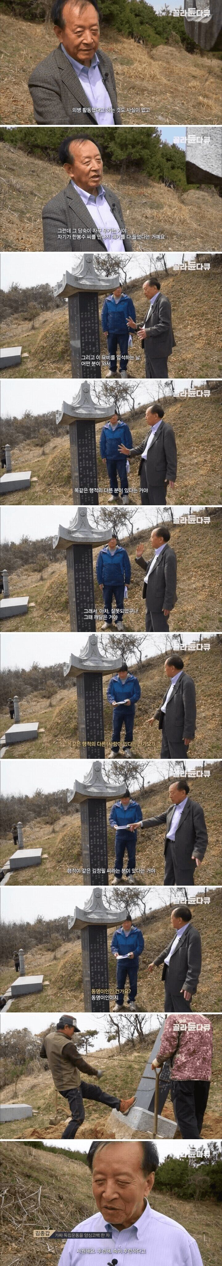 가짜 독립운동가 후손의 양심고백_2.jpg