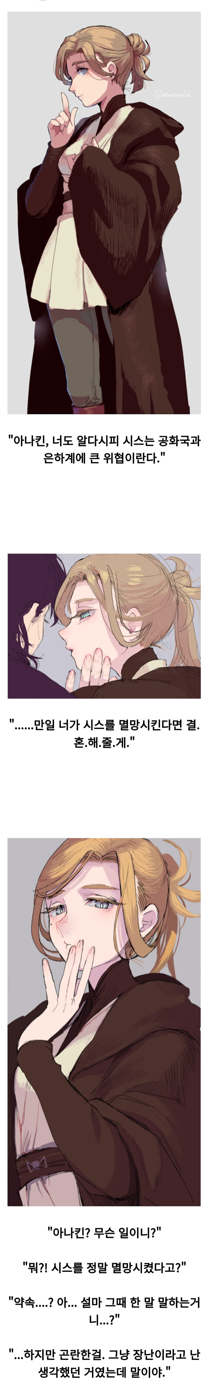 스타워즈) 오비완이 상냥한 여스승이었다면?_1.jpg