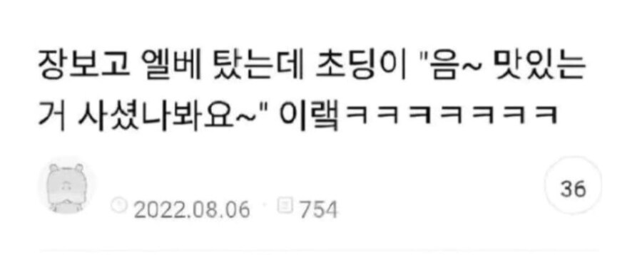 엘리베이터에서 만난 초딩 화술.jpg_2.jpg