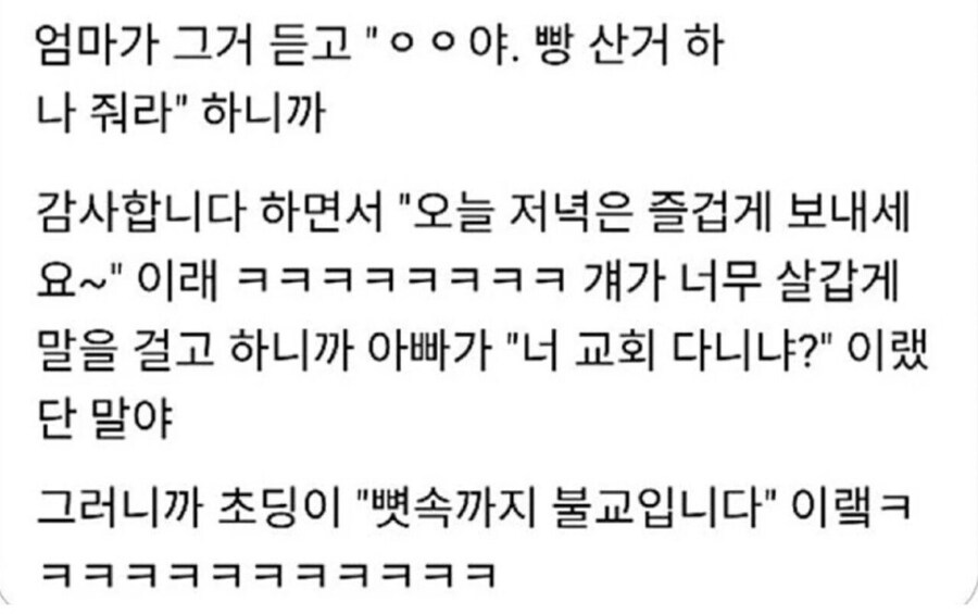 엘리베이터에서 만난 초딩 화술.jpg_3.jpg