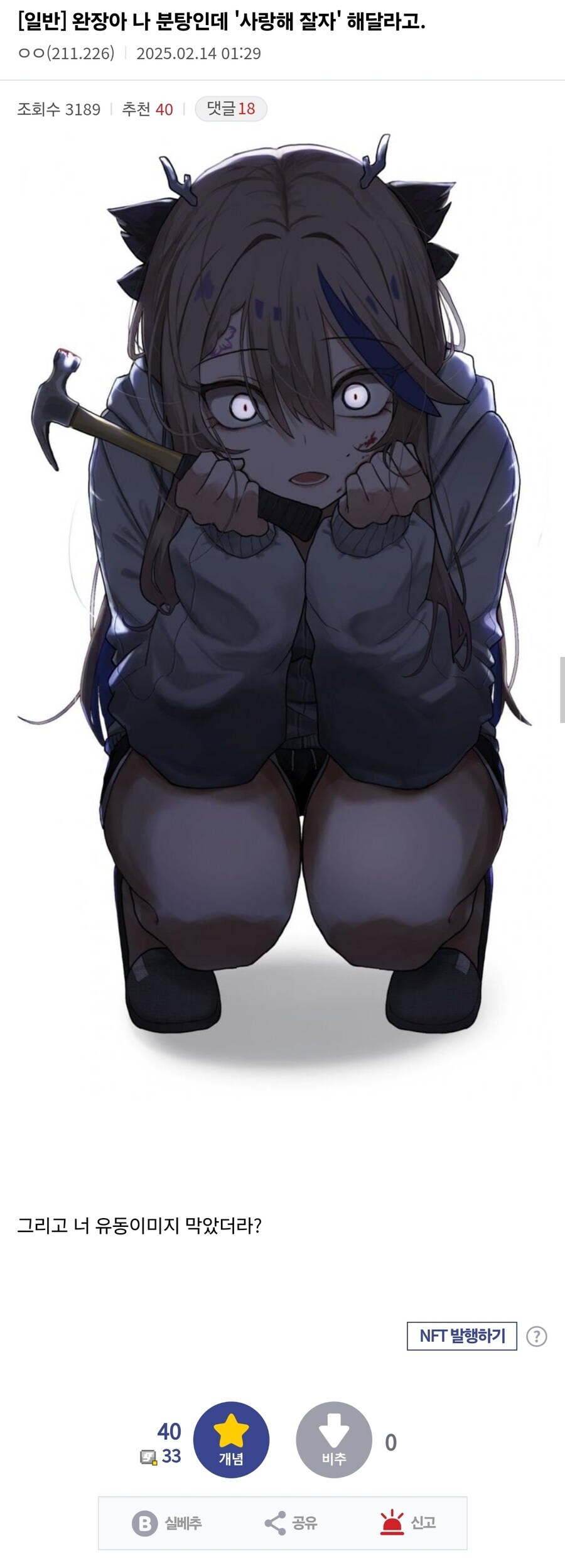 야 너 내 사랑이 부담스러워?_1.jpg