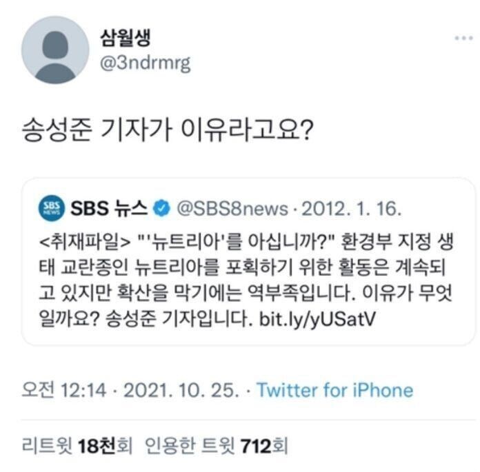 뉴트리아 확산을 막을 수 없었던 이유_1.jpg