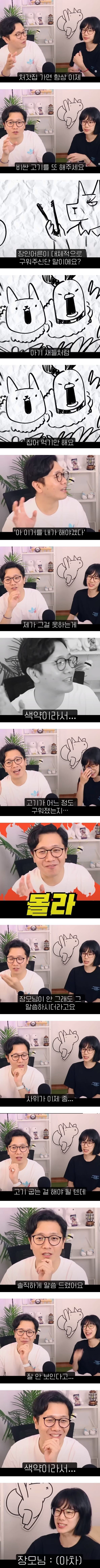 사위가 처가집에서 고기를 받아먹기만 한 이유 JPG._1.jpg