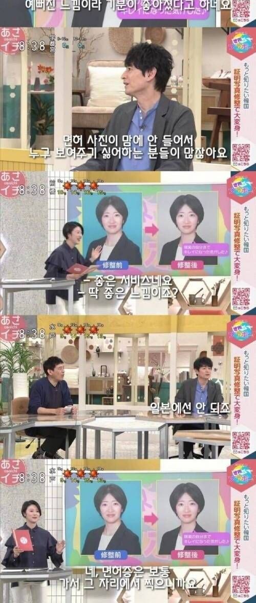 한국에서 증명사진 찍어 본 일본 예능 jpg._2.jpg