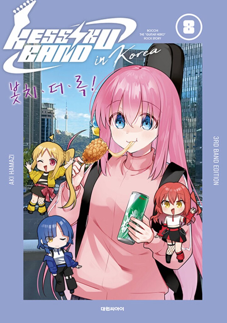 한국에 온 봇치의 미래_1.png