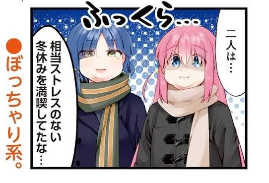 한국에 온 봇치의 미래_2.jpg