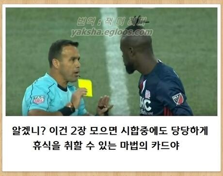 시합중 당당하게 쉬는 방법_1.jpg