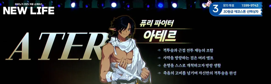 마비노기)신규 NPC_1.webp