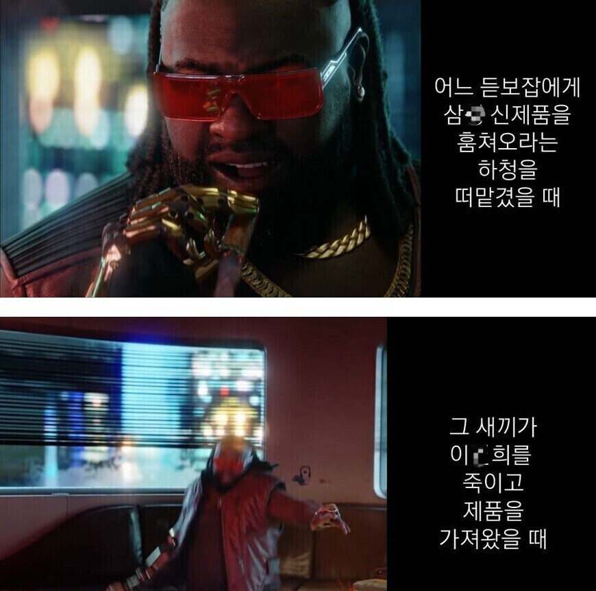 이새끼가 주인공 통수쳐도 합법인 이유_1.png
