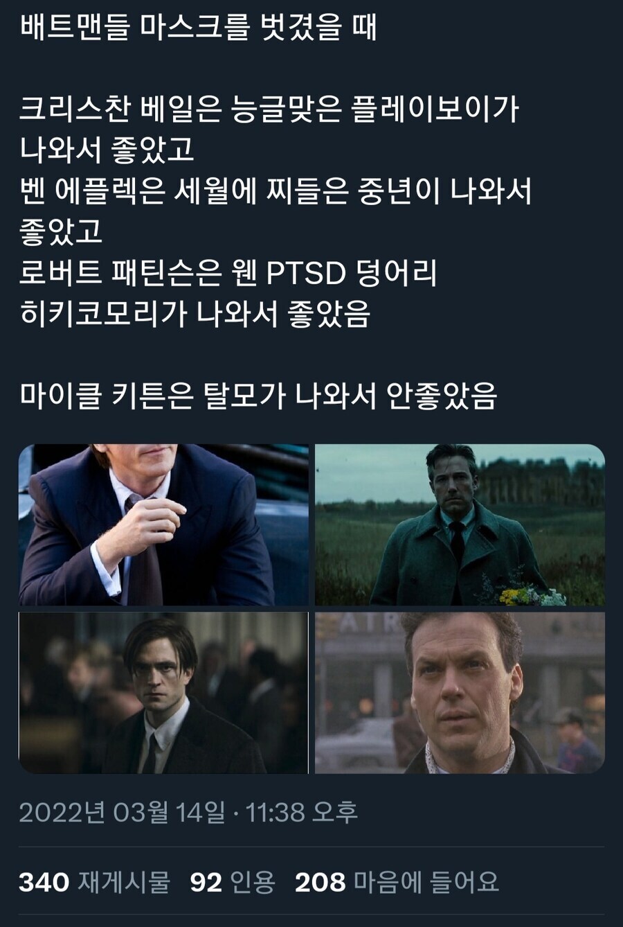 오타쿠가 평가하는 역대 배트맨들의 가면 벗은 모습_1.jpg