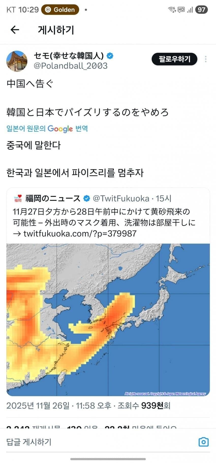 반도와 열도가 힘을 합쳐 파이즈리 하는 짤_1.jpg