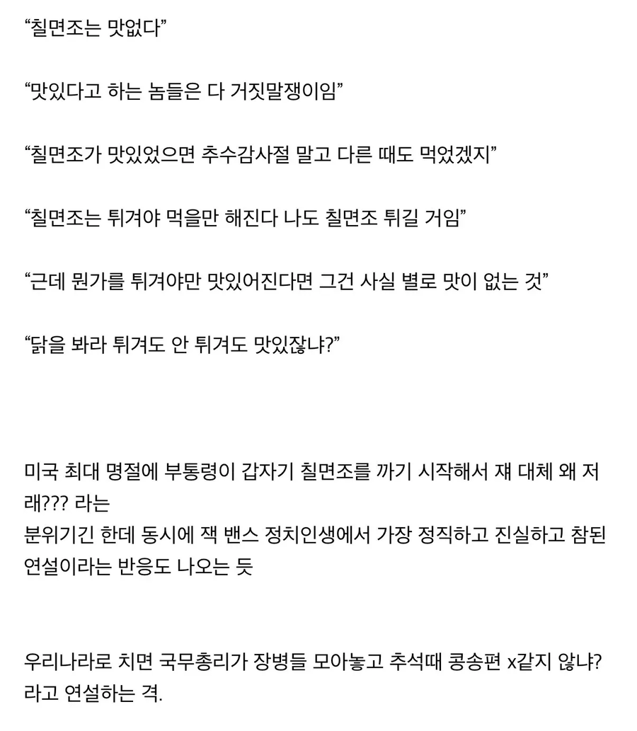 미국 부통령의 취임 이후 가장 정직하고 진실된 연설_2.webp