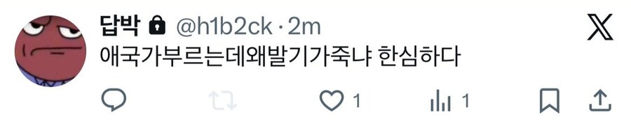 ㅂㄱ했을 때 애국가 부르면 안 되는 이유.jpg_1.jpg