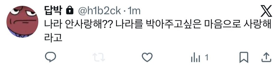 ㅂㄱ했을 때 애국가 부르면 안 되는 이유.jpg_2.jpg