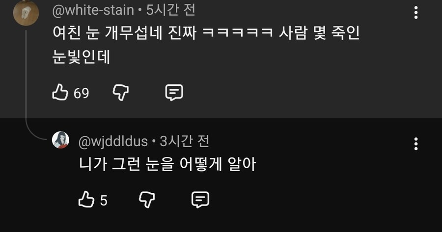 네가 그 눈빛을 어떻게 알아_1.png