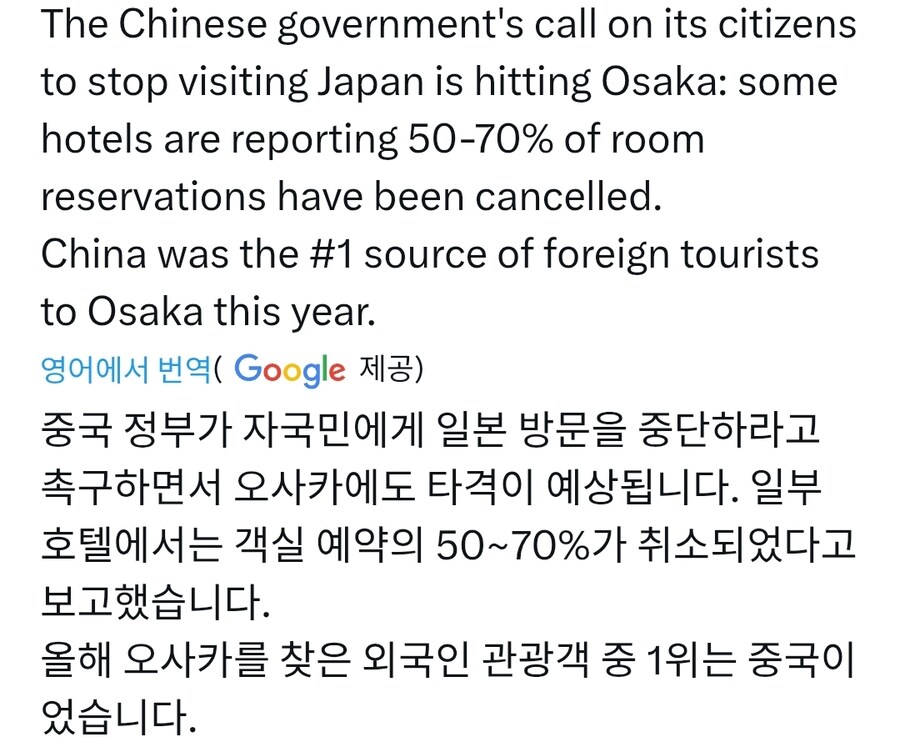 한일령 이후 오사카 숙박 예약 50프로 감소_1.jpg