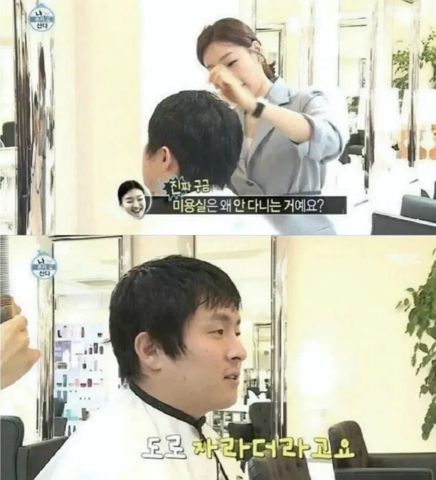 기안84가 미용실 안다니는.eu_1.webp