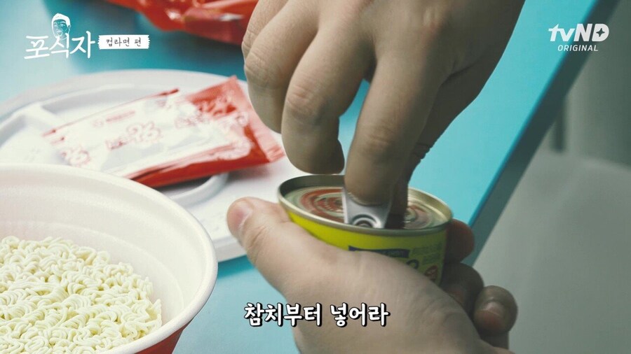 유민상의 폭력적인 비주얼의 라면 레시피_4.png