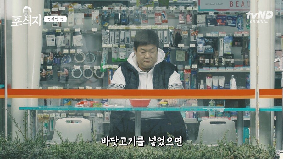 유민상의 폭력적인 비주얼의 라면 레시피_7.png