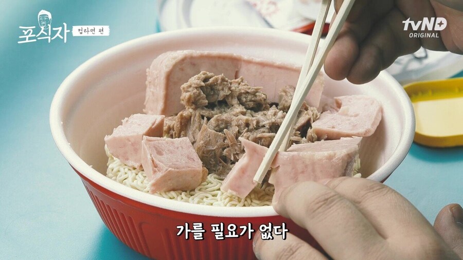 유민상의 폭력적인 비주얼의 라면 레시피_10.png