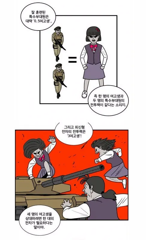 한국에서 여고생을 가장 고평가하는 작가.jpg_1.webp